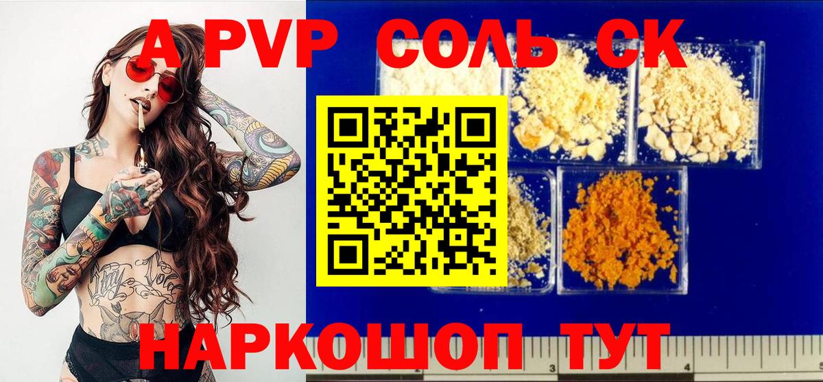 APVP Crystall  А ПВП СК КРИС  А ПВП  Владикавказ 