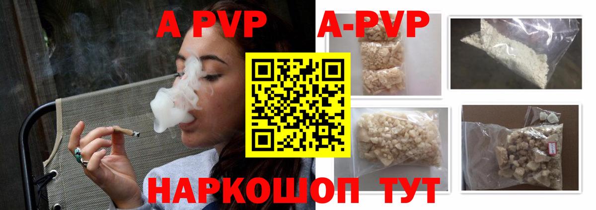 APVP Соль Владикавказ