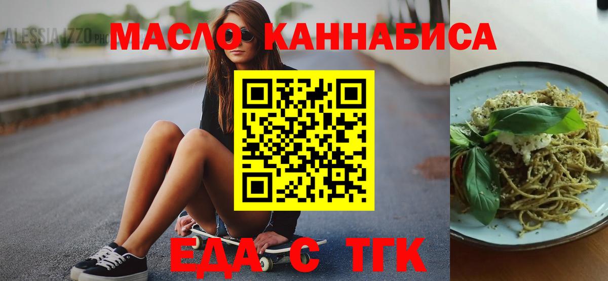 Cannafood конопля  Владикавказ 