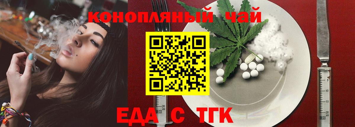Cannafood марихуана  Вход с VPN  Владикавказ 