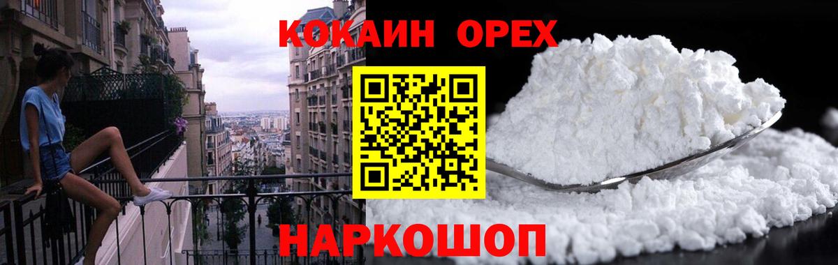 Cocaine 99%  Владикавказ  КОКАИН Перу 