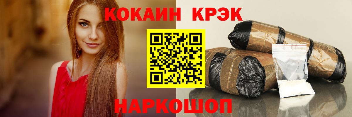 Кокаин Боливия  Cocaine  Владикавказ  COCAIN 97%  Вход с VPN 