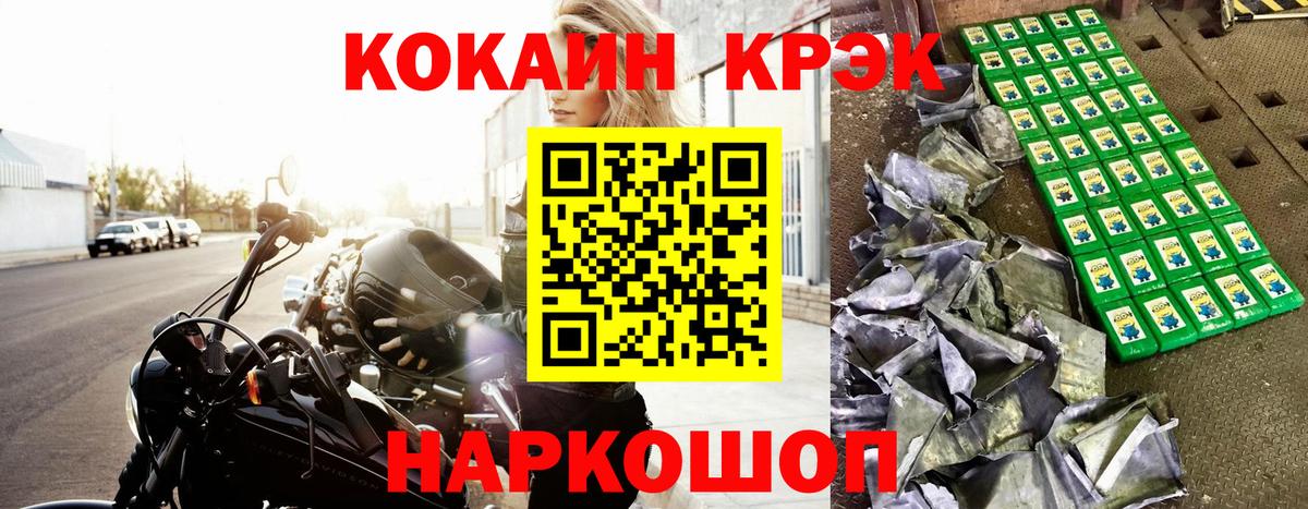 Кокаин Fish Scale Владикавказ