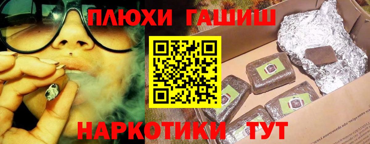 Владикавказ  ГАШ AMNESIA HAZE  Вход с VPN  ГАШ  Гашиш 40% ТГК 