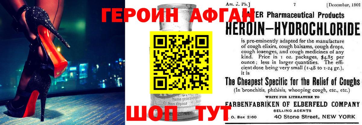 Владикавказ  Героин  Вход с VPN  Героин хмурый 