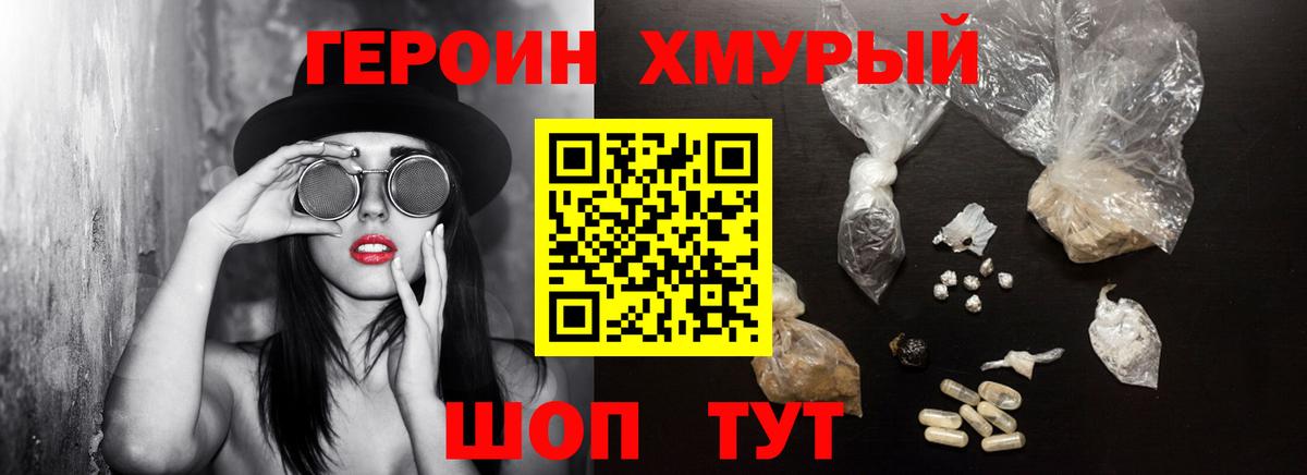 Героин  Владикавказ  ГЕРОИН VHQ 