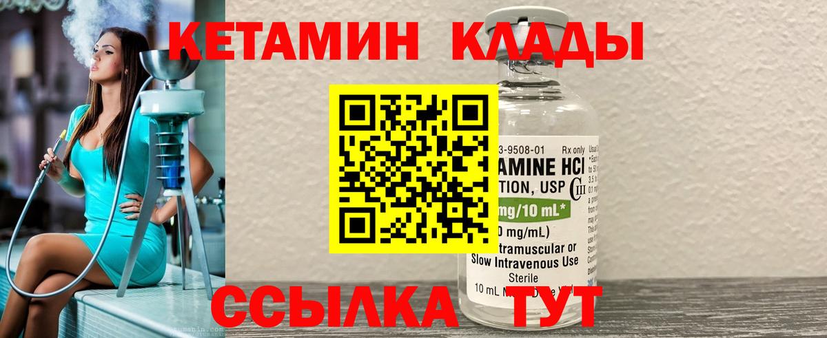Владикавказ  Кетамин VHQ  Вход с VPN 