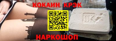 кокаин премиум Можайск