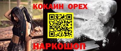 кокаин премиум Можайск