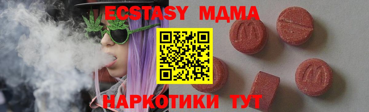 МДМА  Вход с VPN  МДМА молли  Владикавказ  МДМА crystal 