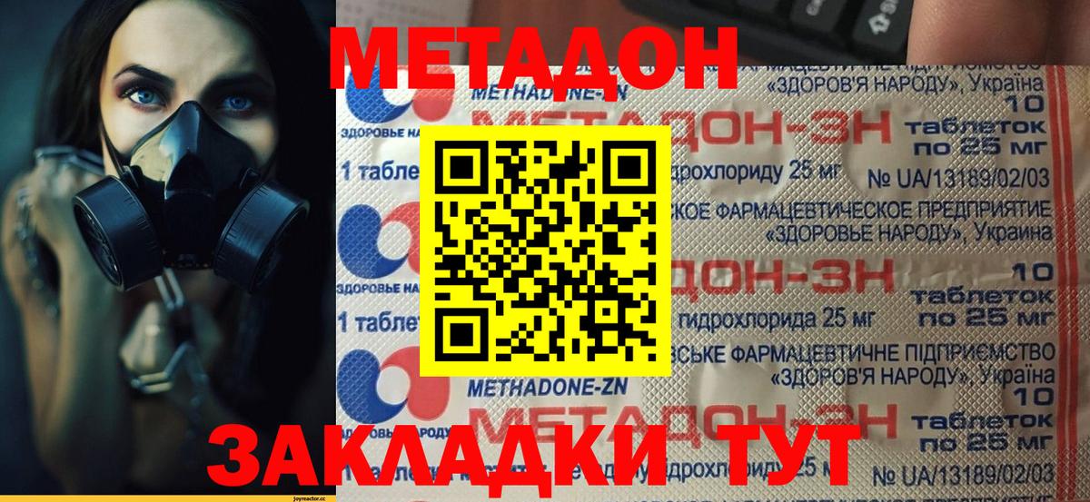 Метадон methadone  Владикавказ  MEGA зеркало  МЕТАДОН мёд 