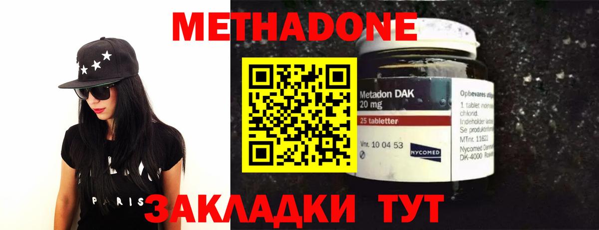 МЕТАДОН белоснежный Владикавказ