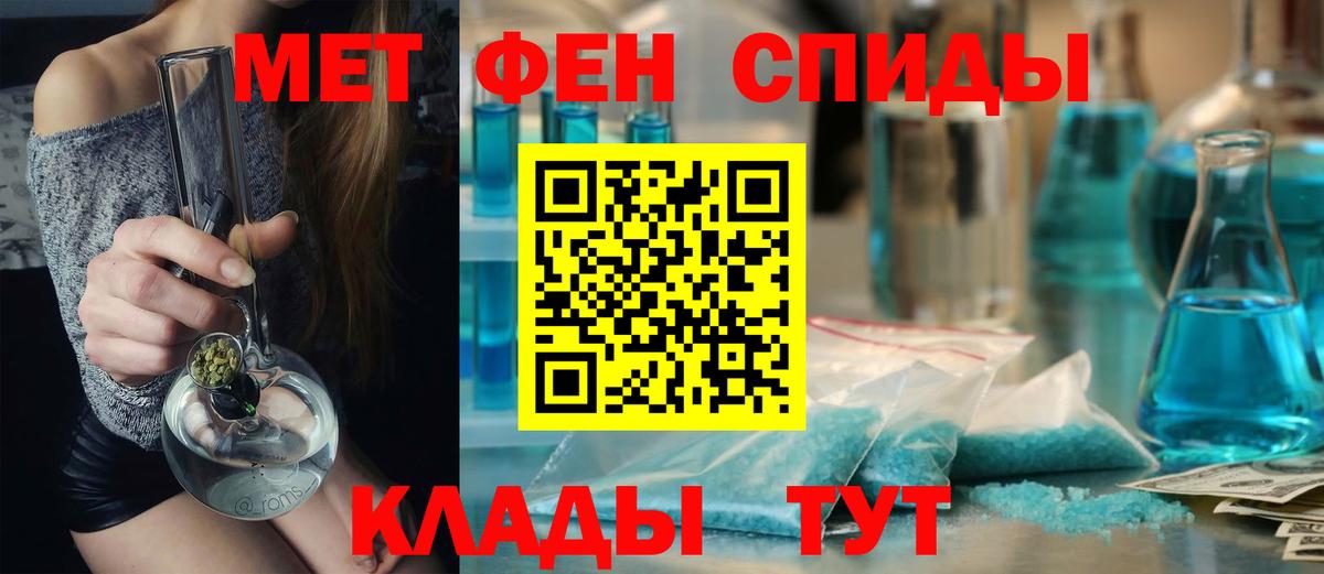 Первитин мет Владикавказ