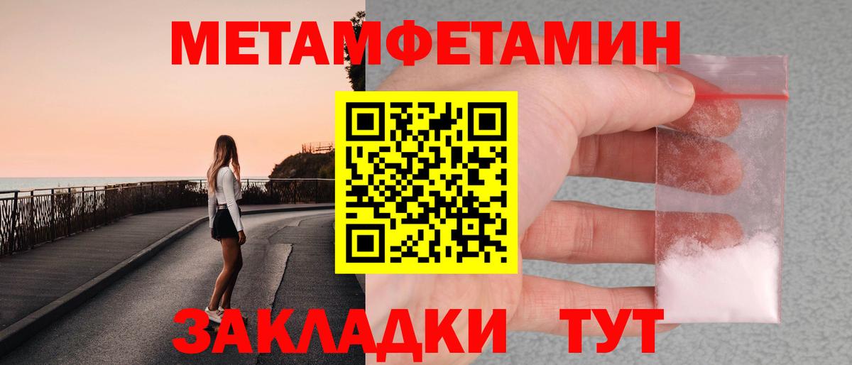 Владикавказ  МЕТАМФЕТАМИН  Вход с VPN  МЕТАМФЕТАМИН винт  МЕТАМФЕТАМИН винт 