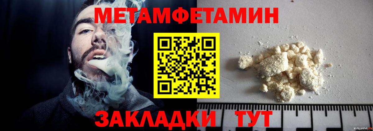 МЕТАМФЕТАМИН пудра Владикавказ