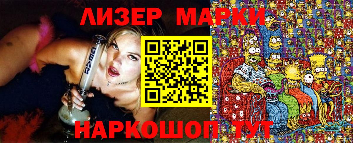 Марки NBOMe 1,8мг Владикавказ