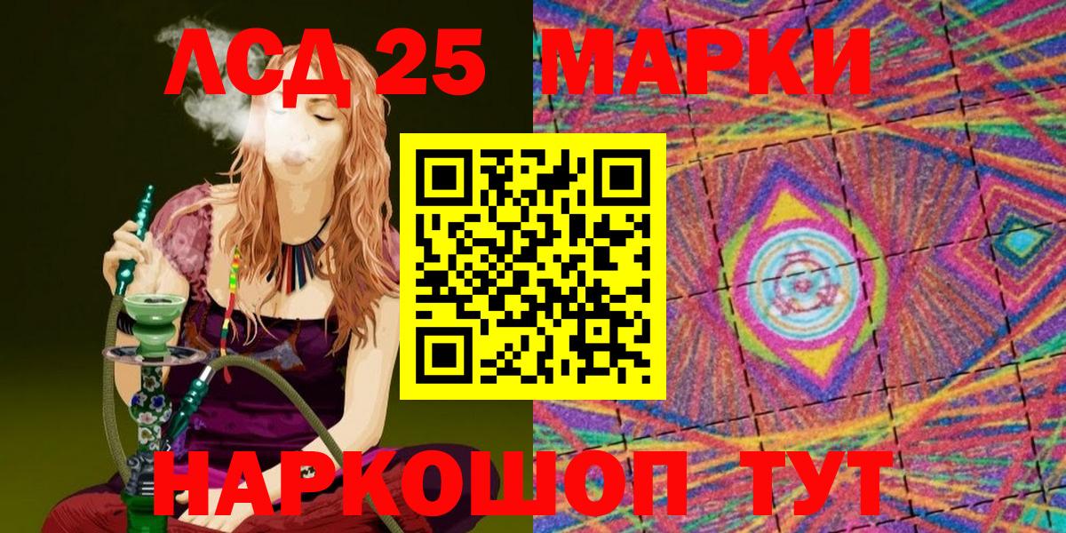 Марки 25I-NBOMe 1500мкг Владикавказ