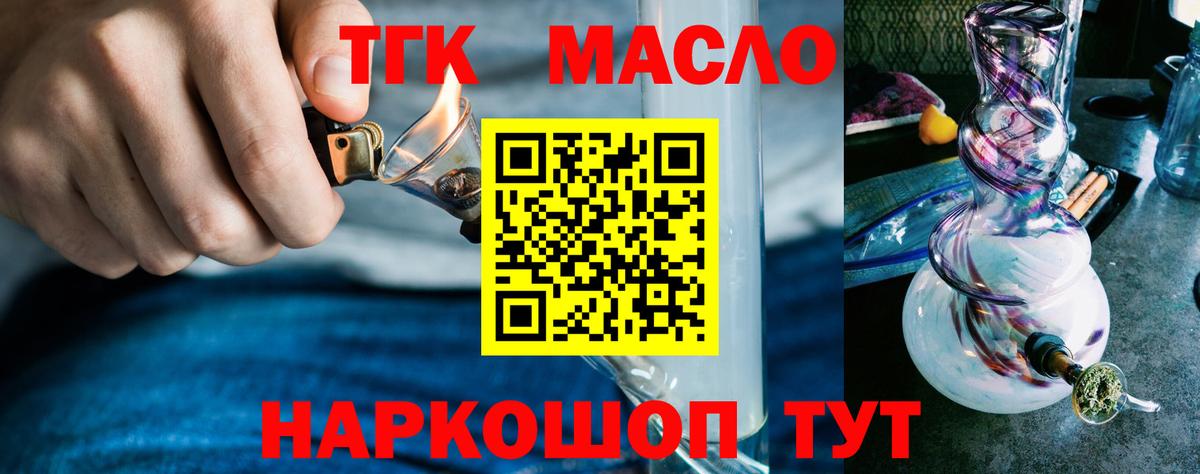 Дистиллят ТГК концентрат Владикавказ