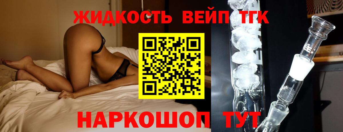 ТГК вейп  как найти   Владикавказ  Вход с VPN 