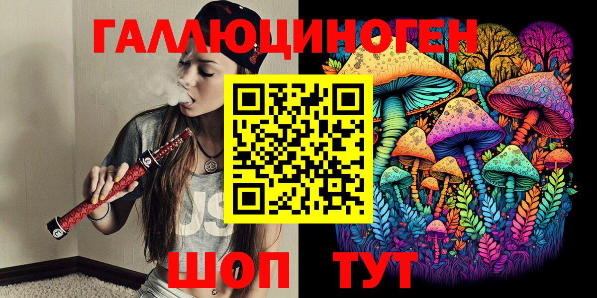 Галлюциногенные грибы MAGIC MUSHROOMS  Владикавказ 